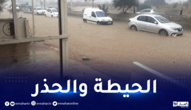 أمطار رعدية غزيرة بداية من اليوم