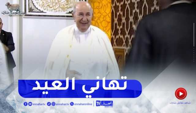 رئيس الجمهورية يتلقى تهاني العيد من كبار المسؤولين في الدولة وممثلي السلك الدبلوماسي