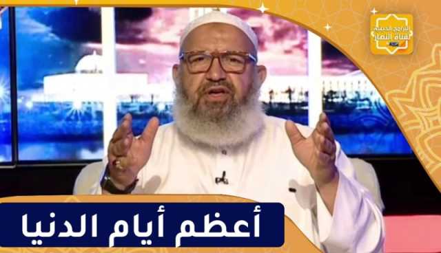 السراج المنير: أفضل الأيام عند الله