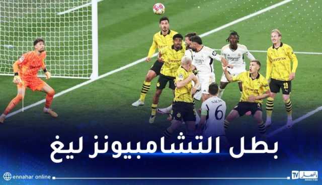 ريال مدريد يتوج باللقب الـ 15 في تاريخه في رابطة الأبطال