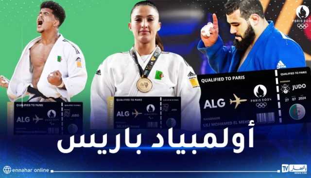 ثلاثي الجيدو الجزائري يضمن تأهله إلى أولمبياد باريس 2024