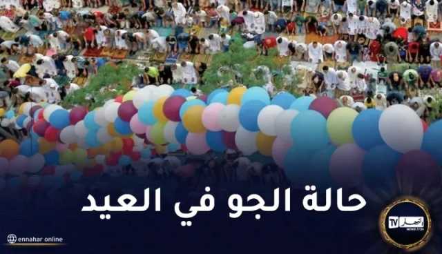 أمطا رعدية.. هذه حالة الطقس ثاني أيام العيد