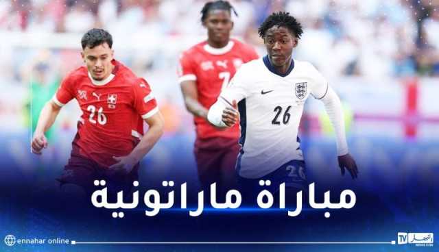 إنجلترا تفوز أمام سويسرا وتتأهل إلى نصف نهائي اليورو