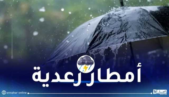 أمطار ورعود وطقس حار غدا الإثنين