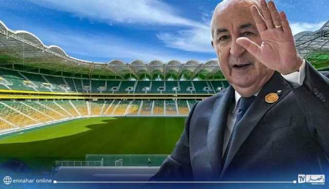 الرئيس تبون يدشن الملعب الجديد لتيزي وزو “حسين آيت أحمد”