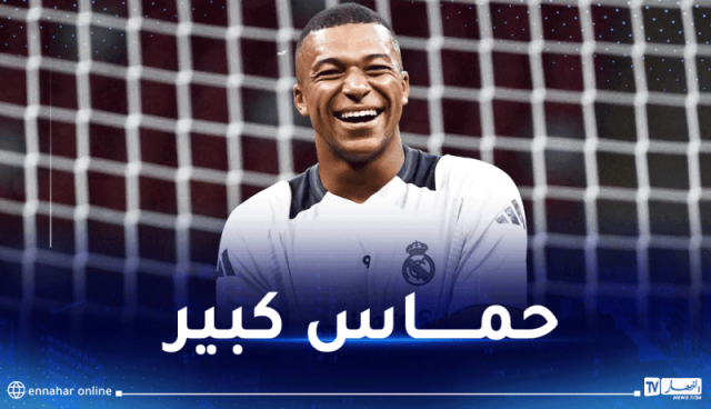 مبابي على موعد مع أول ظهور له بقميص ريال مدريد