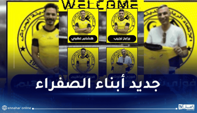 اتحاد الحراش يتعاقد مع الرباعي شاوشي والعقبي وفرحات وبرابح