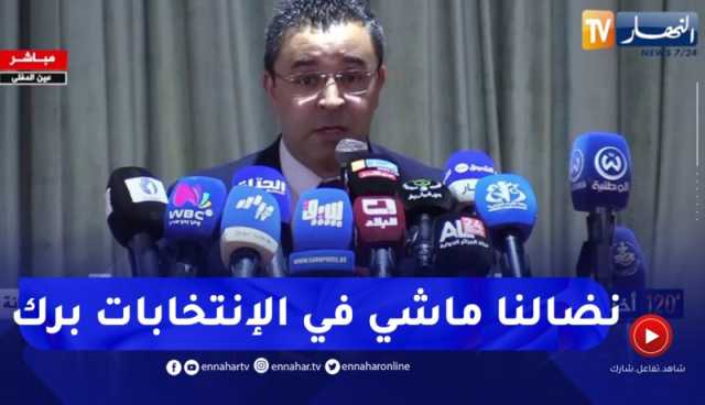 يوسف اوشيش :” نضالنا ومواقفنا لاتظهر فقط في المواعيد الإنتخابية”