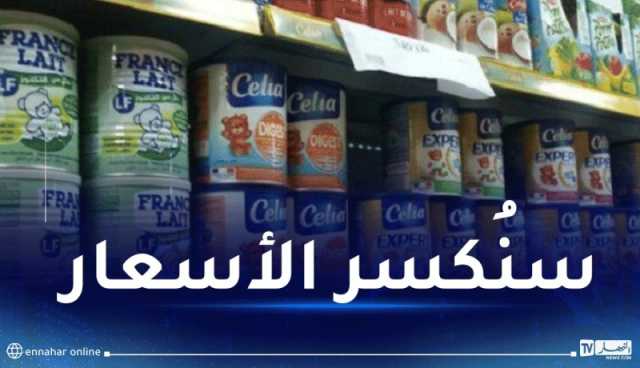 عون: إستيراد 10 آلاف طن من حليب الأطفال سنويا.. الأسعار جنونية