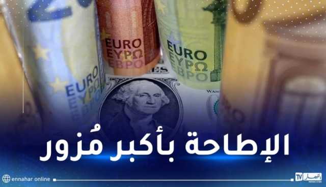 شخص يطبع 11 مليون أورو مُزورة ويوزعها بأوروبا!