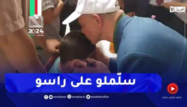 بن قرينة يلبي طلب طفل من ذوي الهمم أراد لقاءه في البويرة