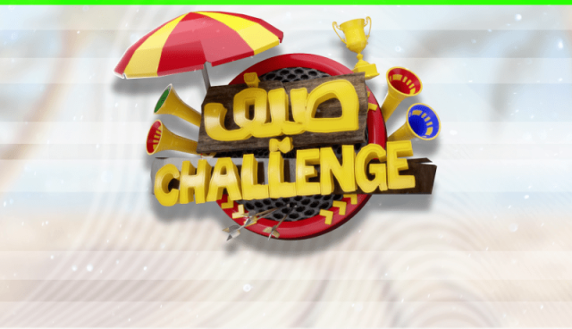 الفنان شفيق باهو ضيف برنامج صيف Challenge