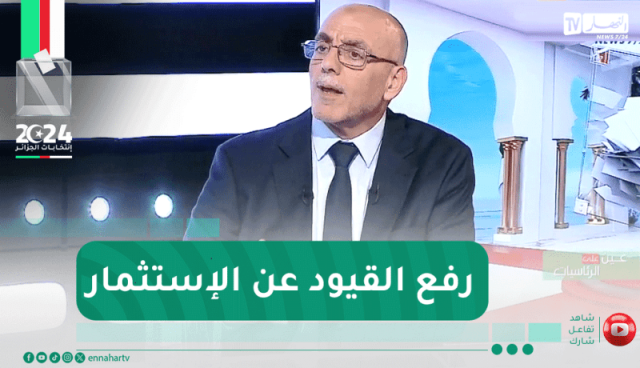 حساني شريف : لابد من إصلاح المنظومة الضريبية ورفع القيود عن المستثمرين للمساهمة في الدخل الوطني