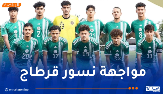 الفاف تكشف قائمة المنتخب أقل من 20 سنة تحسبا لمواجهتي تونس