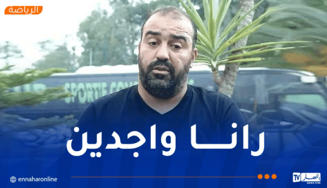 مضوي :”نستحق التأهل وبن شاعة هداف من طينة الكبار”