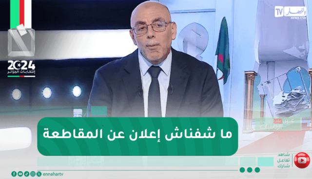 حساني: ليس هناك حزب أو منظمة ولا هيئة أعلنت عن مقاطعة الإنتخابات الرئاسية