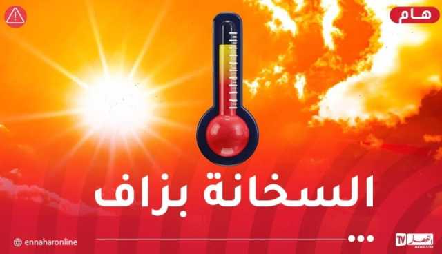 41 درجة مئوية.. طقس جد حار غدا السبت