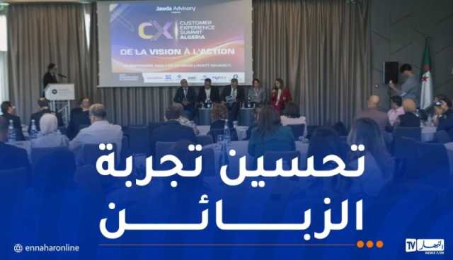 Ooredoo الراعي الرسمي لقمة CX SUMMIT 2024