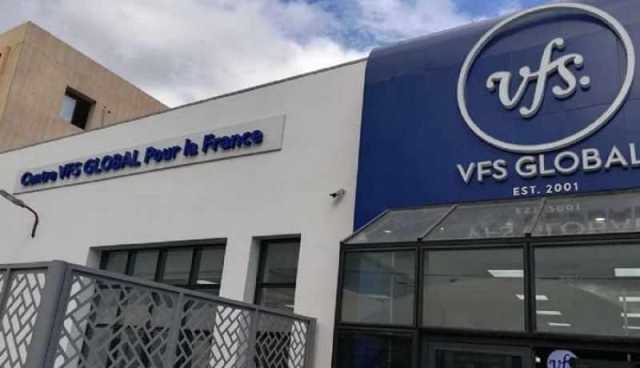 هام من مركز “VFS Global” تأشيرة فرنسا 