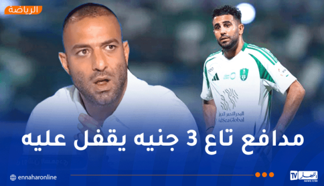 ميدو يسخر من محرز : ” رياض جاء إلى السعودية للاعتزال فقط” !