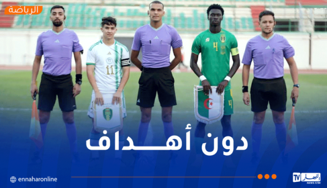 بالصور ..المنتخب الوطني لأقل من 20 سنة يتعادل وديا أمام موريتانيا