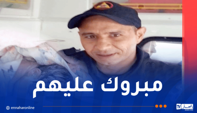 تبسة.. الحماية المدنية تُشرف على ولادة ناجحة لأم بمنزلها