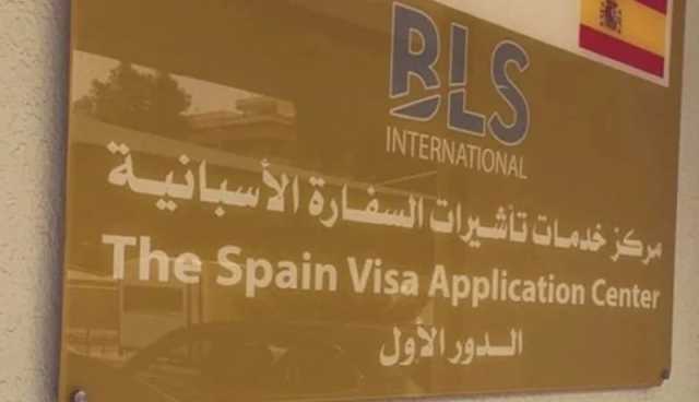  مركز  BLS International إسبانيا: هام حول الطعون الخاصة برفض تأشيرة شنغن