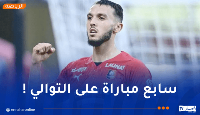 يواصل الصيام عن التهديف.. غويري يفشل في إستغلال فرصة مدربه جوليان ستيفان