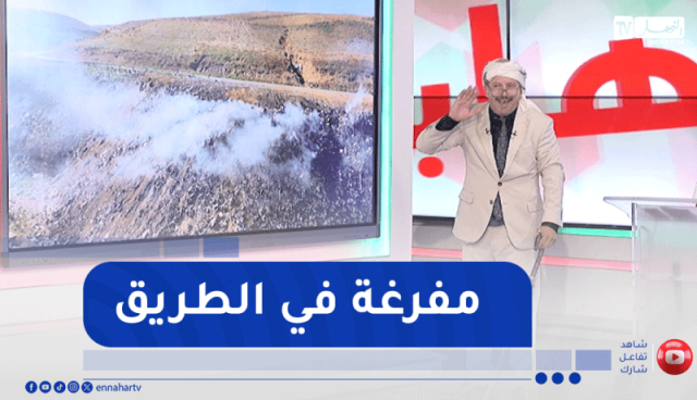 الشيخ النوي: مفرغة عمومية على الطريق العام في قالمة