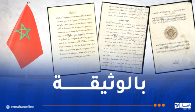 النهار أونلاين تكشف كيف اعترف سلاطين المغرب بعدم تبعية الصحراء الغربية لأراضيهم