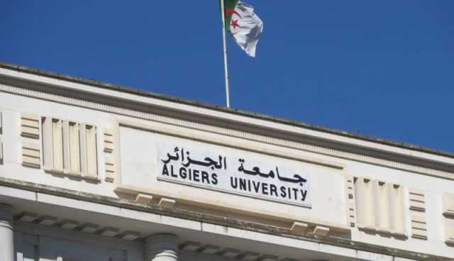 إنشاء جامعة للعلوم الصحية