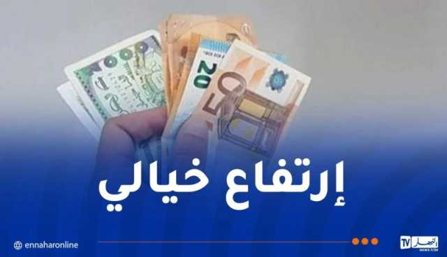 إرتفاع جنوني في أسعار الأورو بالسوق السوداء!