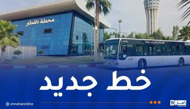 نقل.. فتح خط جديد بين تيزي وزو ومطار الجزائر