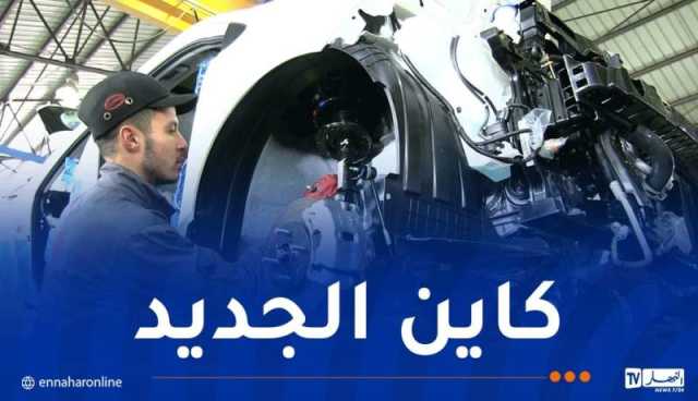 والي عين تموشنت يكشف عن جديد مصنع “ايمين اوتو” للمركبات