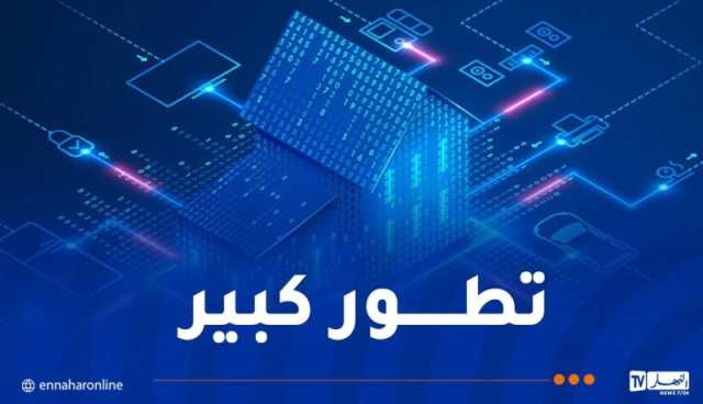 عدد الأُسر الموصولة بشبكة الألياف البصرية يتعدى 1.5 مليون