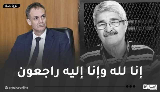 حماد يعزي في وفاة رئيس “الفاف” السابق بلعيد لكارن