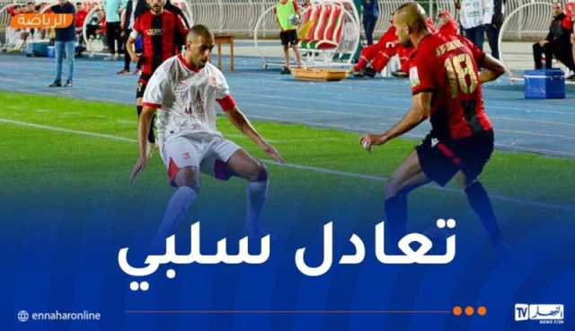 لا غالب ولا مغلوب في “الداربي العاصمي”