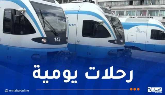 هذا برنامج سير القطارات على خط الجزائر – وهران