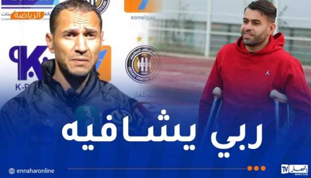 مساعد مدرب وفاق سطيف يكشف فترة غياب اللاعب جحنيط