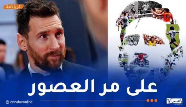 ميسي يتوج بجائزة أفضل لاعب في تاريخ كرة القدم