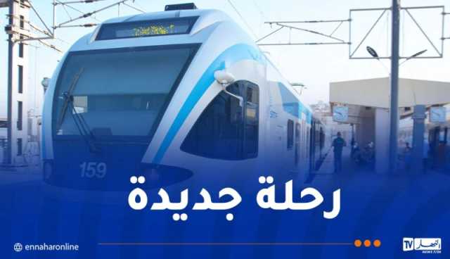 Sntf: رحلة جديدة وتعديل في برنامج سير قطارات الجزائر-زرالدة