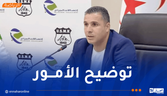 بوكرومة: “اتصالات الجزائر ليست مالكاً لاتحاد خنشلة، ولم نتفاوض مع المدرب حجار”