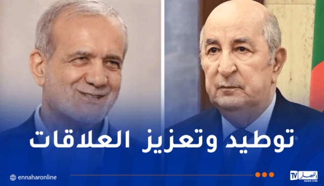 بمناسبة الذكرى الـ 70 لإندلاع الثورة التحريرية.. الرئيس الإيراني يهنئ الرئيس تبون