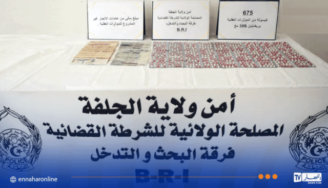 الجلفة: توقيف 3 أشخاص وحجز قرابة 700 قرص مهلوس