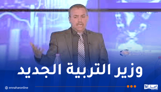 تعرف على الوزير الجديد للتربية الوطنية