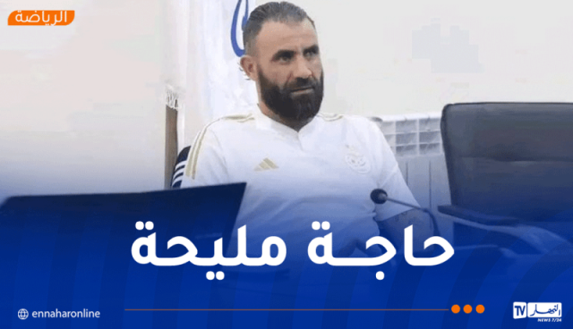 غزال: مهنة التدريب تختلف عن لعب كرة القدم