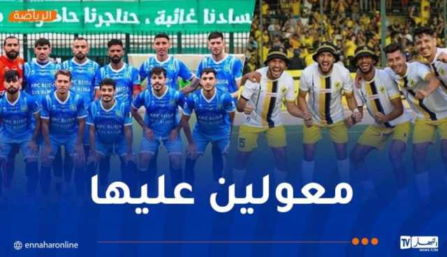 تأهل الحراش، القبة، النصرية والبليدة إلى الدور الـ32 من منافسة الكأس