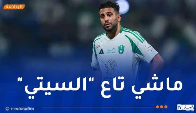 محرز: ” لست اللاعب الذي يستطيع مراوغة 6 لاعبين”