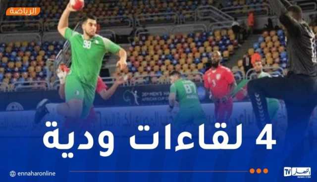 منتخب كرة اليد في بولونيا لمواصلة تحضيرات “المونديال”