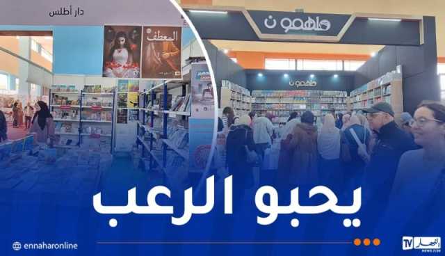 روايات الخيال.. جمهور جديد في معرض الكتاب